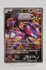 Genesect V