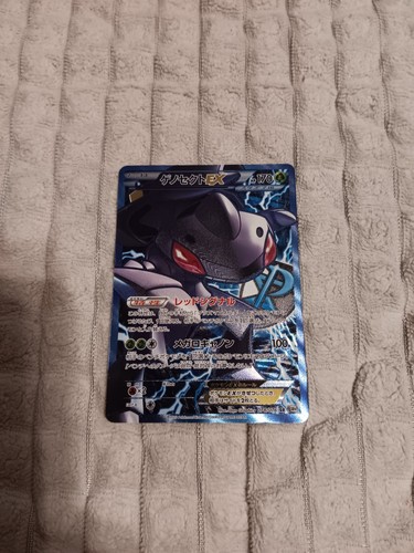 Genesect V
