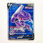 Genesect V