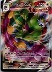 Tornadus VMAX