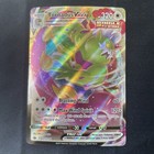Tornadus VMAX