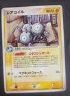 Magneton