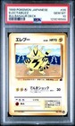 Electabuzz