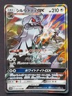 Empoleon