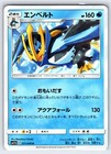 Empoleon