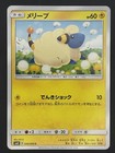 Mareep