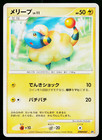 Mareep