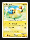 Mareep