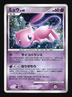 Mareep