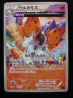 Volcarona