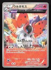 Volcarona