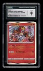 Entei