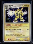 Electivire