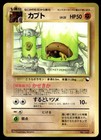 Kabuto