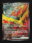 Team Rocket's Moltres ex