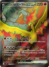 Team Rocket's Moltres ex