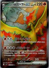 Team Rocket's Moltres ex