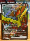 Team Rocket's Moltres ex