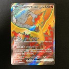 Team Rocket's Moltres ex