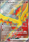 Team Rocket's Moltres ex