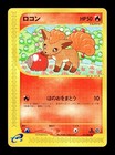 Vulpix