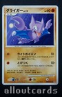 Gligar
