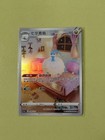 Altaria
