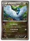 Altaria