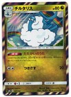 Altaria