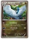 Altaria