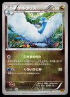 Altaria