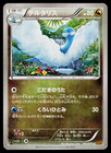 Altaria
