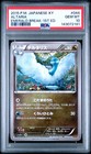 Altaria