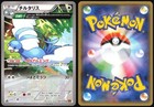 Altaria