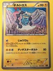Thundurus