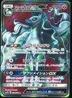 Alolan Ninetales GX
