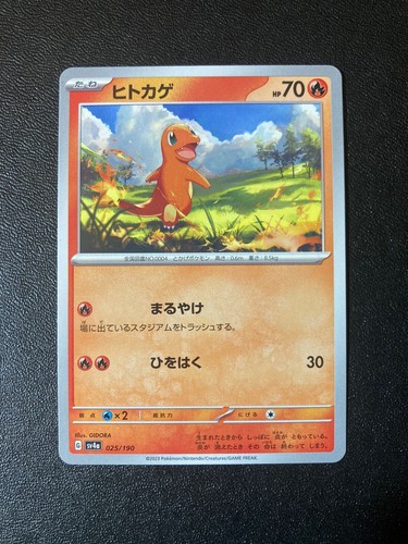 Charmander