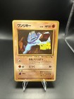 Machop