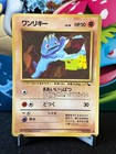 Machop