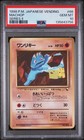 Machop