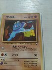 Machop