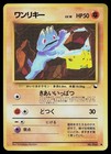 Machop