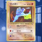 Machop