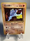 Machop