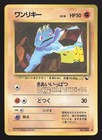 Machop