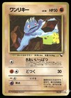 Machop