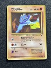 Machop