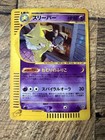 Hypno