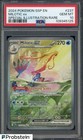 Milotic ex