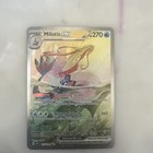 Milotic ex